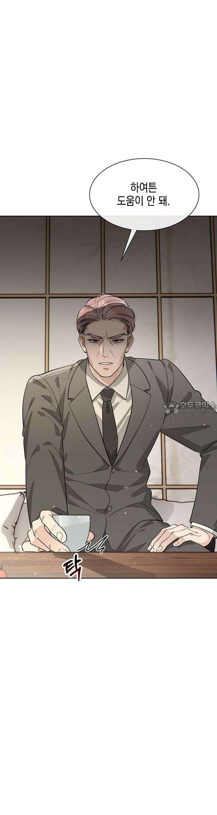 너, 내 사람이 되어 줘! 88화 7