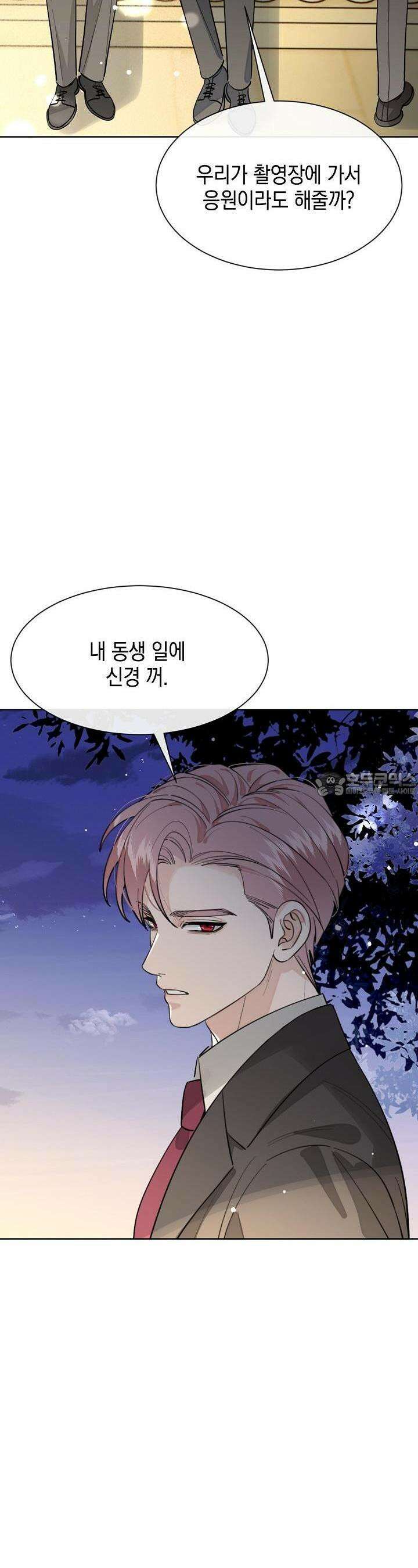 너, 내 사람이 되어 줘! 88화 10