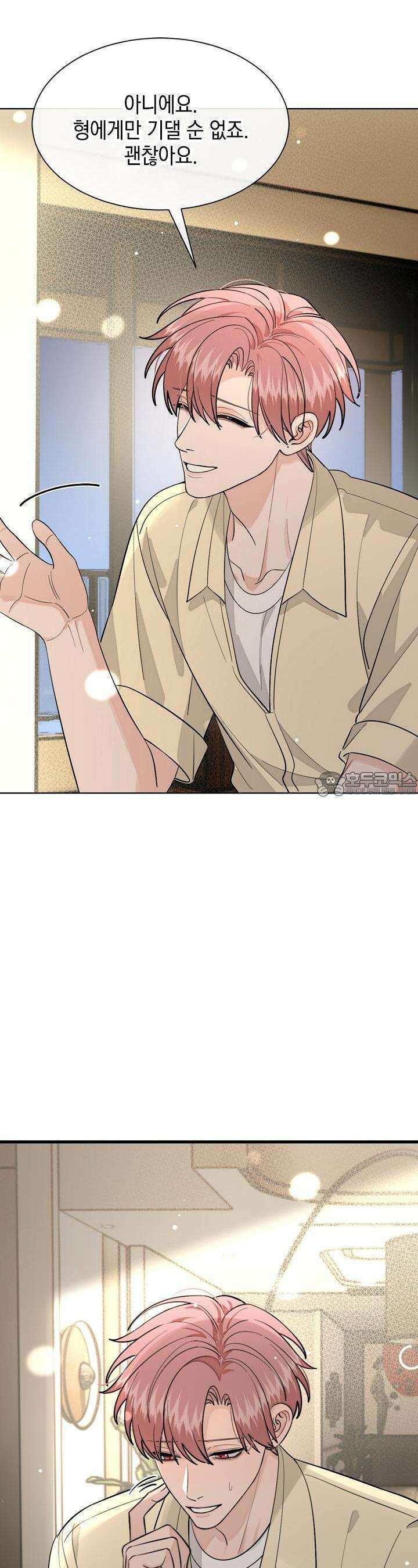 너, 내 사람이 되어 줘! 88화 18