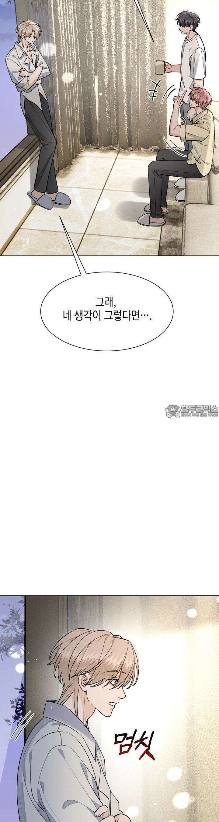 너, 내 사람이 되어 줘! 88화 22