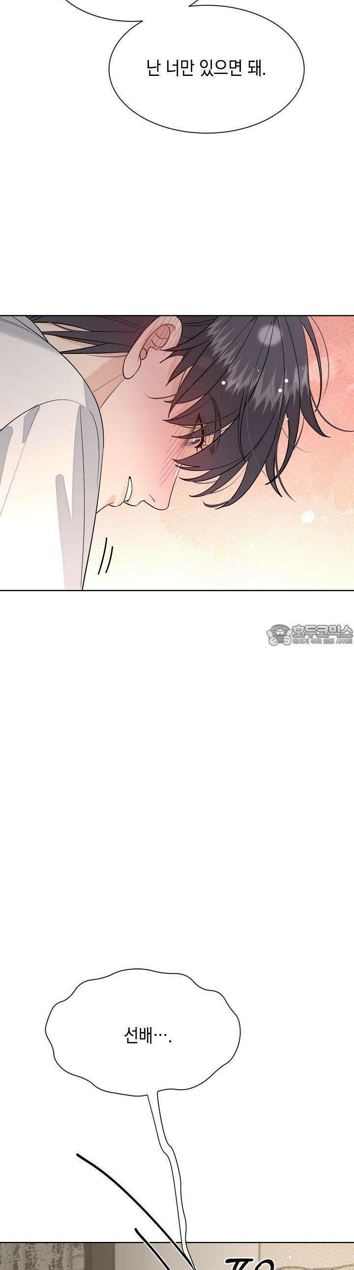 너, 내 사람이 되어 줘! 88화 34
