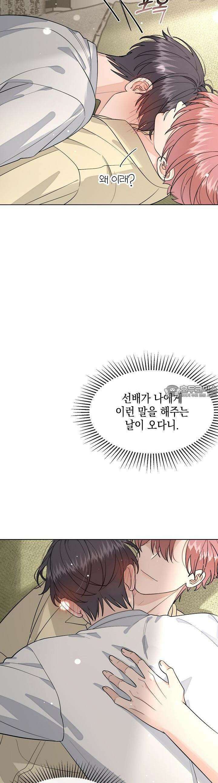 너, 내 사람이 되어 줘! 88화 35
