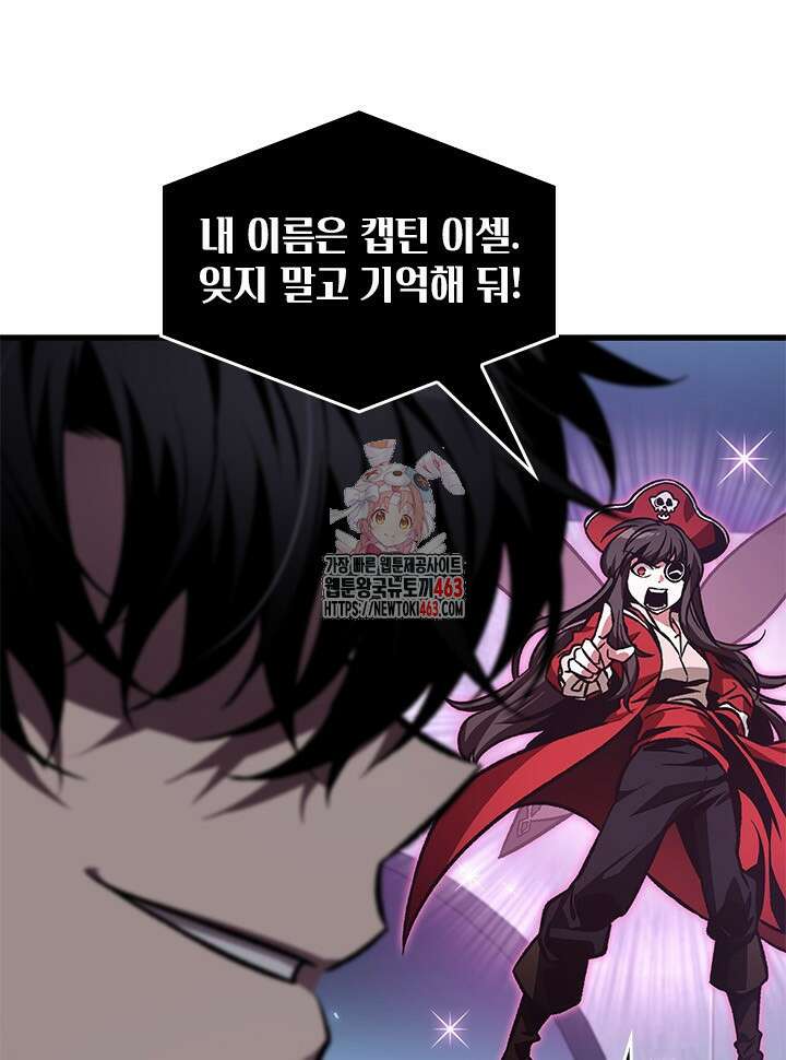 픽 미 업! 118화 1