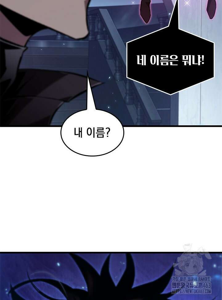 픽 미 업! 118화 2