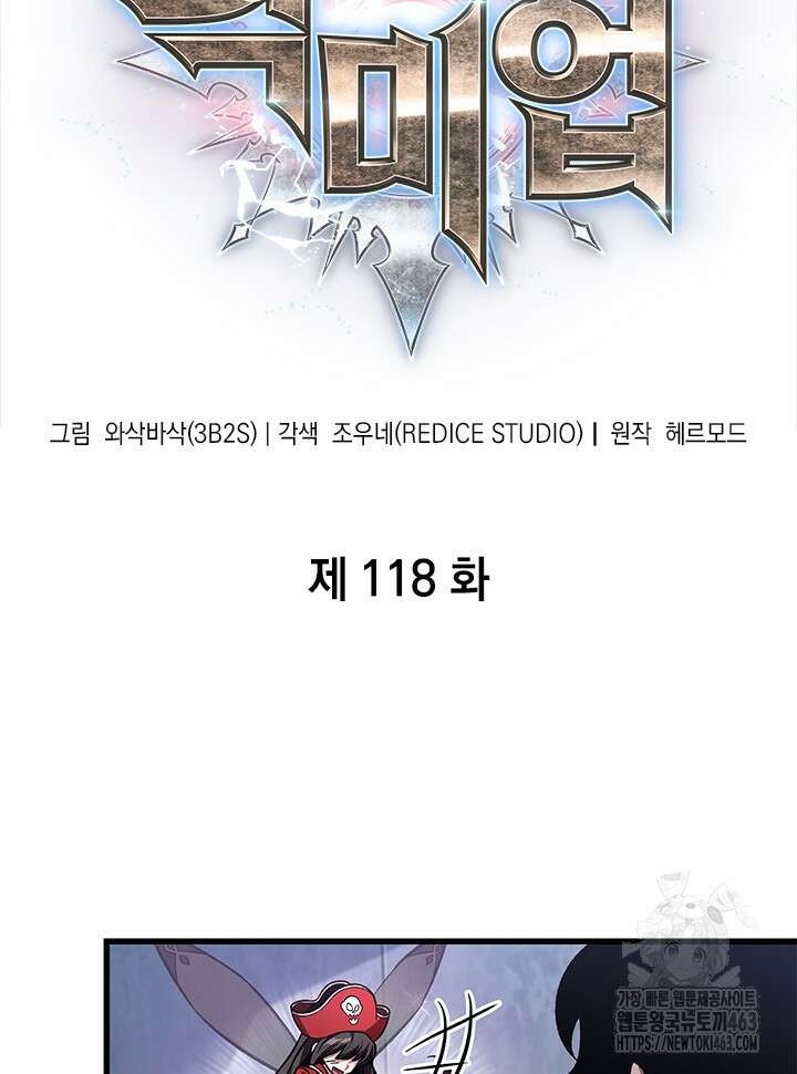 픽 미 업! 118화 5