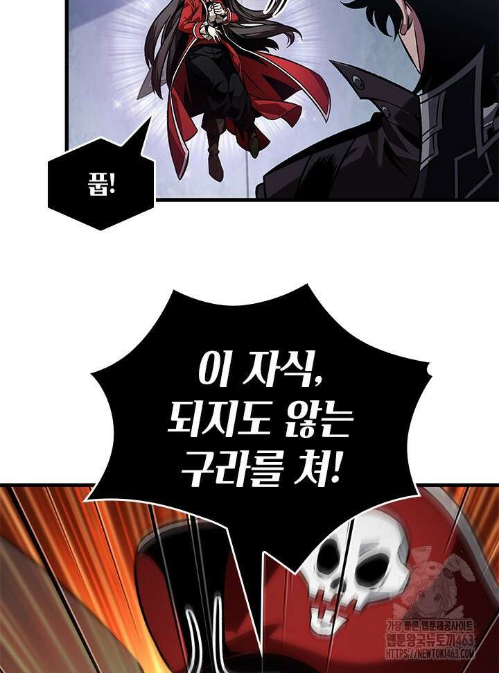 픽 미 업! 118화 6