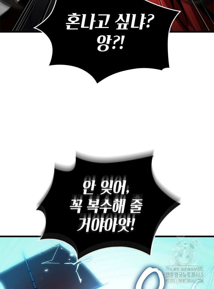픽 미 업! 118화 8