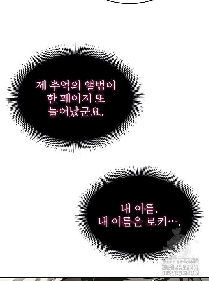 픽 미 업! 118화 14