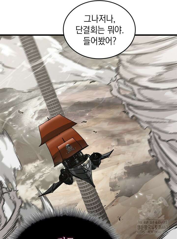 픽 미 업! 118화 16