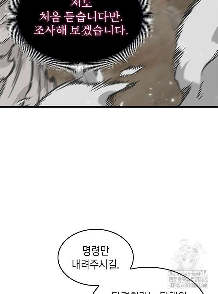 픽 미 업! 118화 17