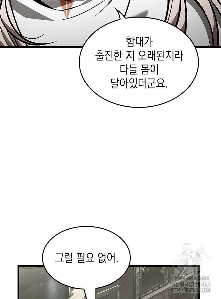 픽 미 업! 118화 19