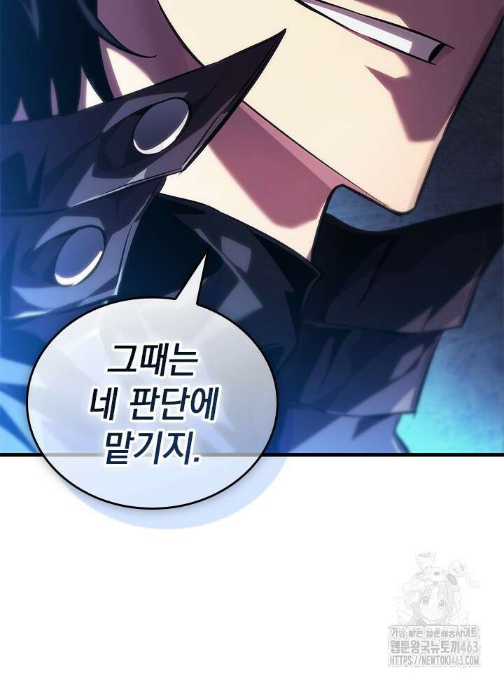 픽 미 업! 118화 22
