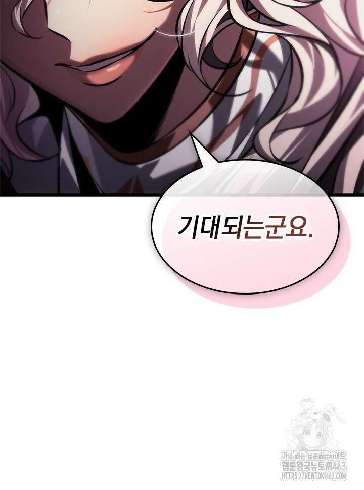 픽 미 업! 118화 24