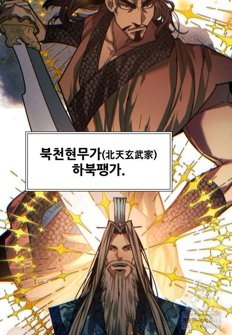 무림에 떨어진 현대인 108화 12