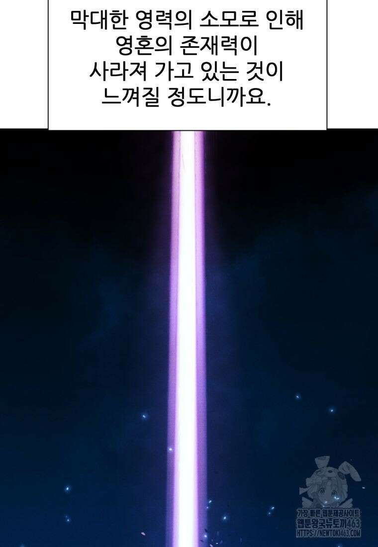 무림에 떨어진 현대인 108화 34