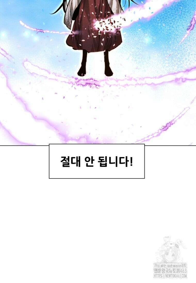 무림에 떨어진 현대인 108화 36