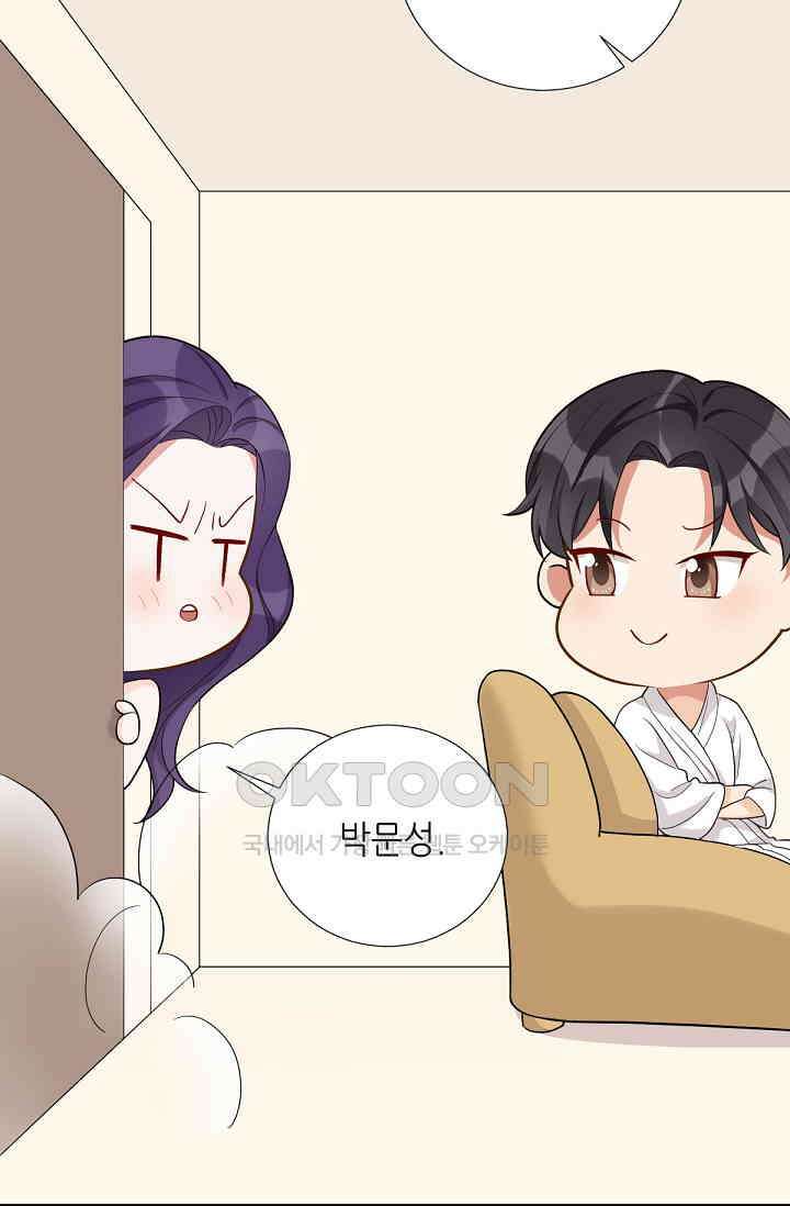 대표님의 부드럽고 달콤한 목소리 26화 5