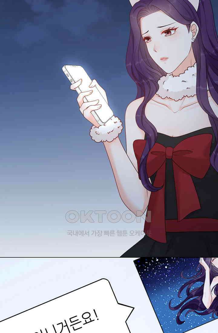 대표님의 부드럽고 달콤한 목소리 32화 2