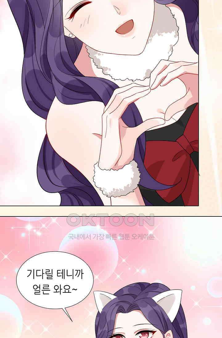 대표님의 부드럽고 달콤한 목소리 32화 12