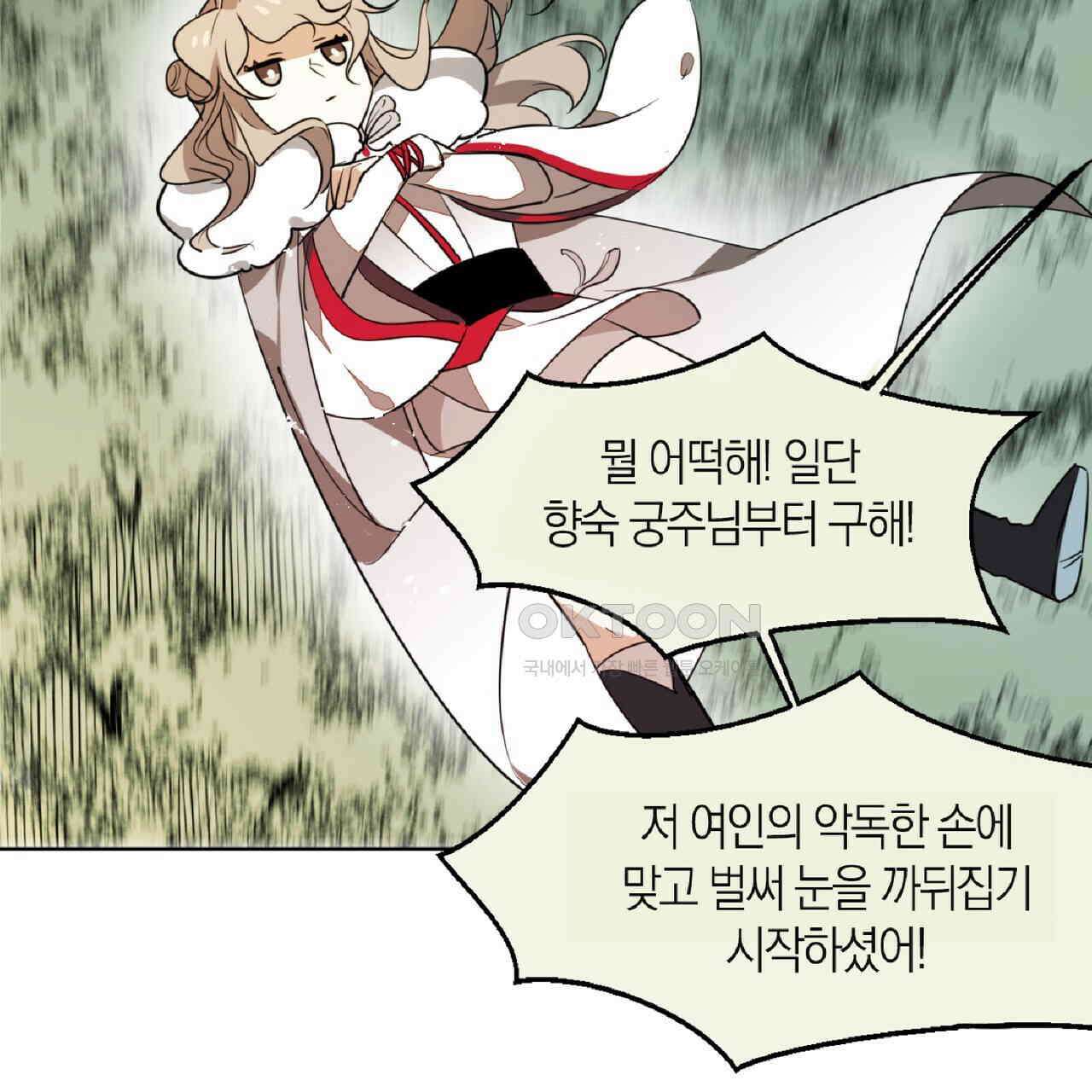 동작그만!아군이다 2화 4
