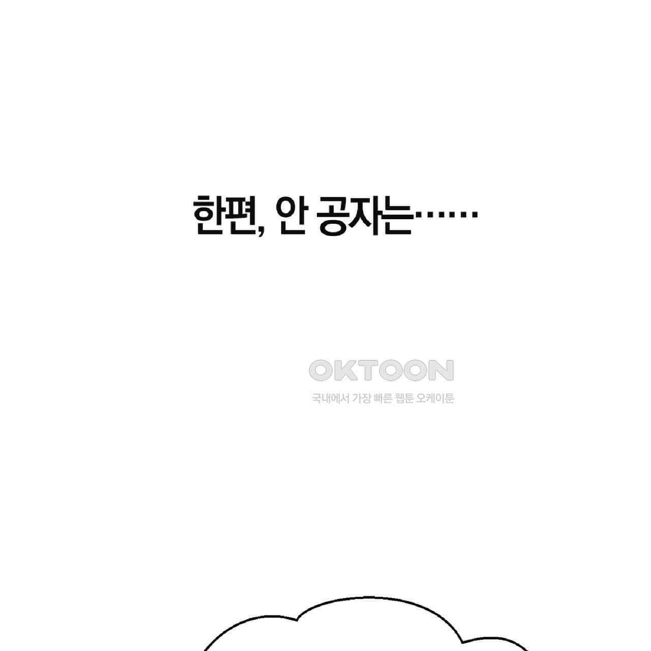 동작그만!아군이다 2화 7