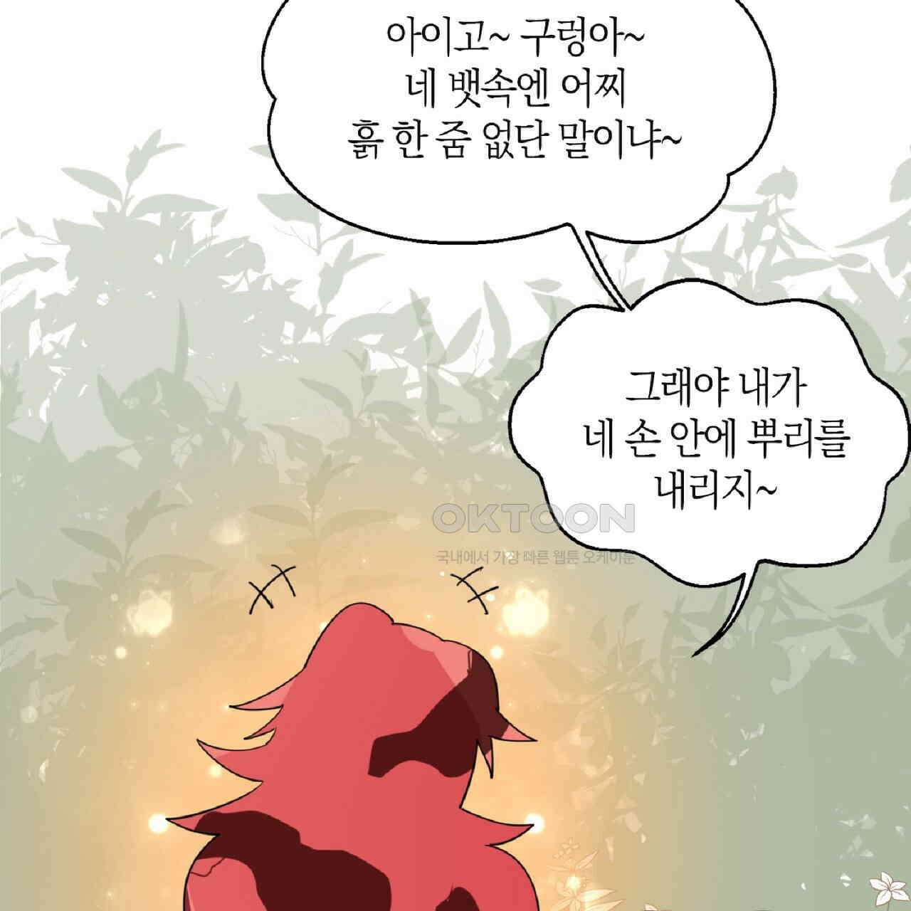 동작그만!아군이다 2화 8