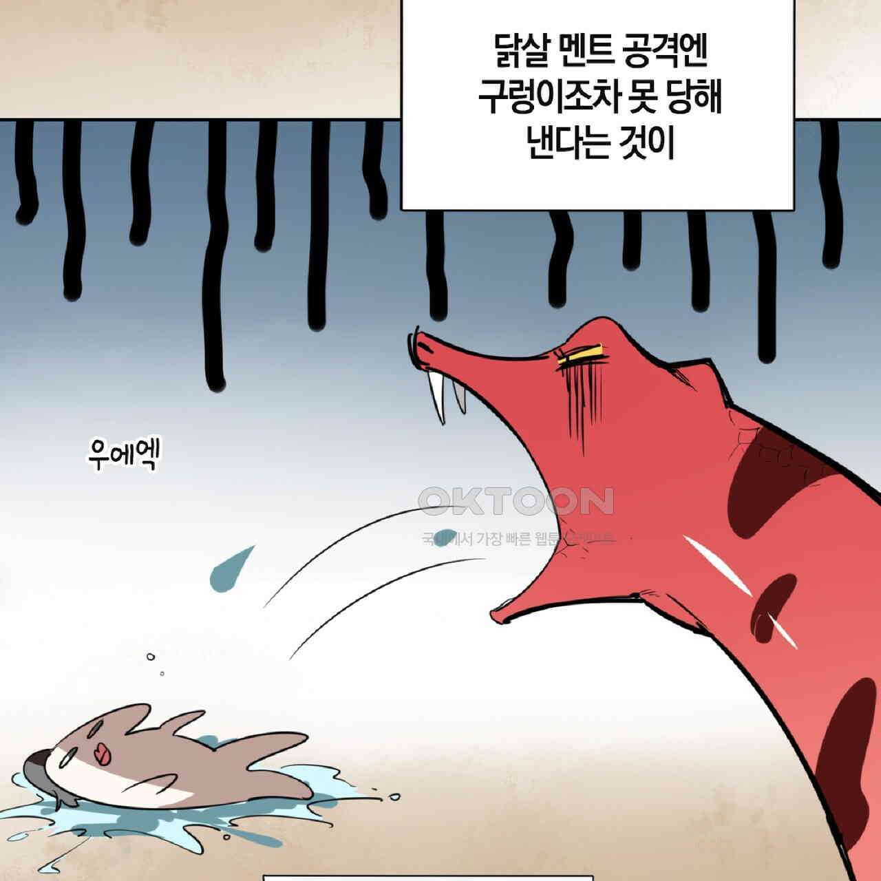 동작그만!아군이다 2화 10