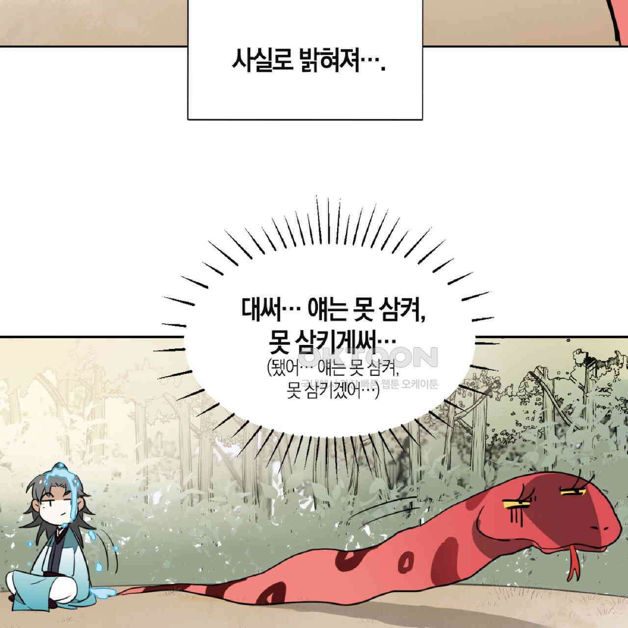 동작그만!아군이다 2화 11