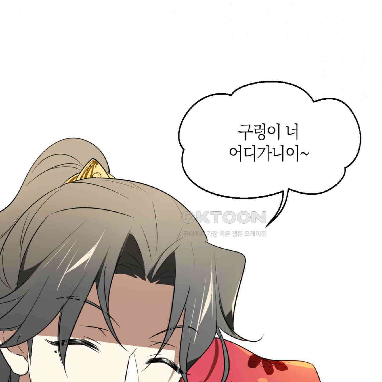 동작그만!아군이다 2화 13