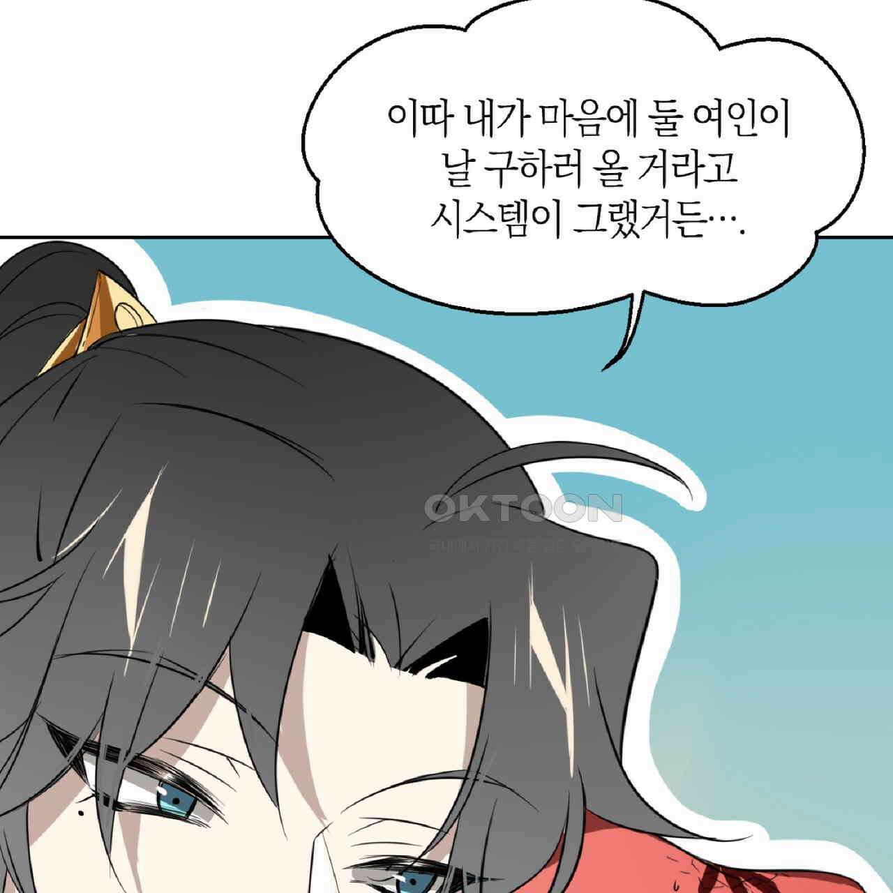 동작그만!아군이다 2화 15