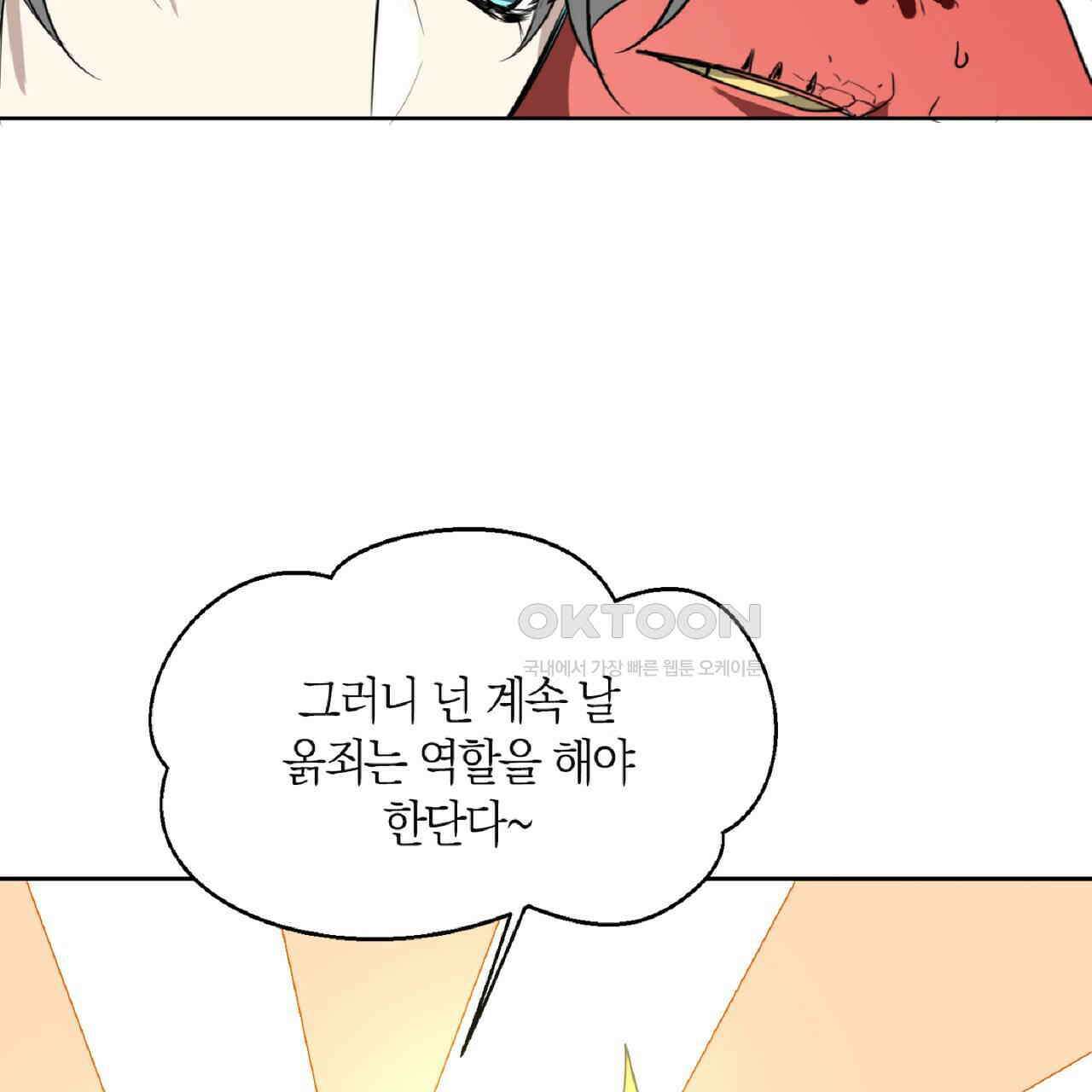 동작그만!아군이다 2화 16