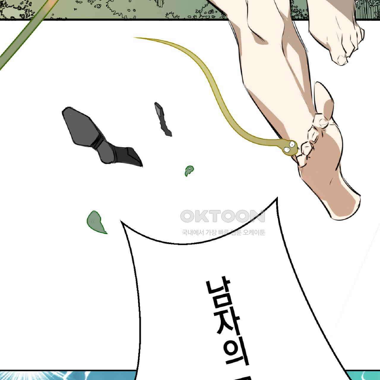 동작그만!아군이다 2화 23