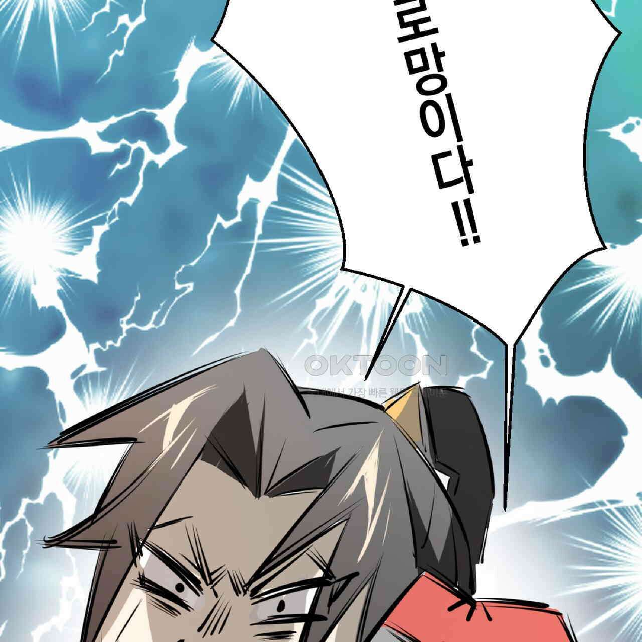 동작그만!아군이다 2화 24