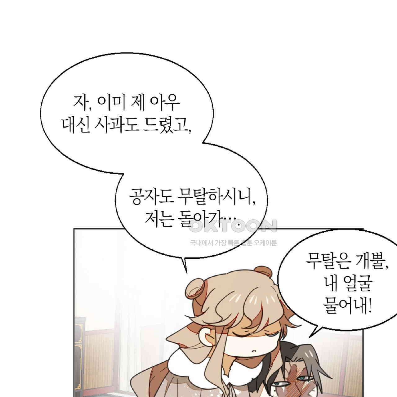 동작그만!아군이다 4화 1