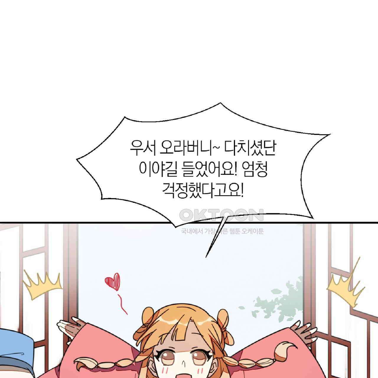 동작그만!아군이다 4화 3