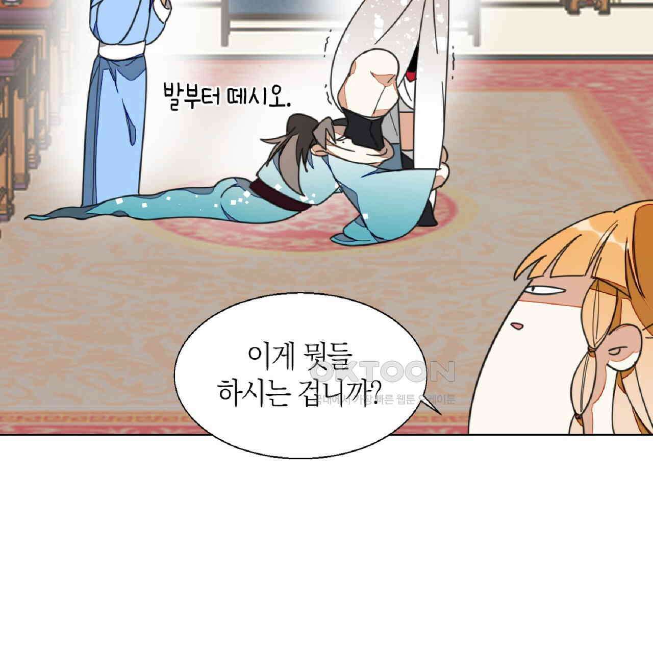 동작그만!아군이다 4화 6