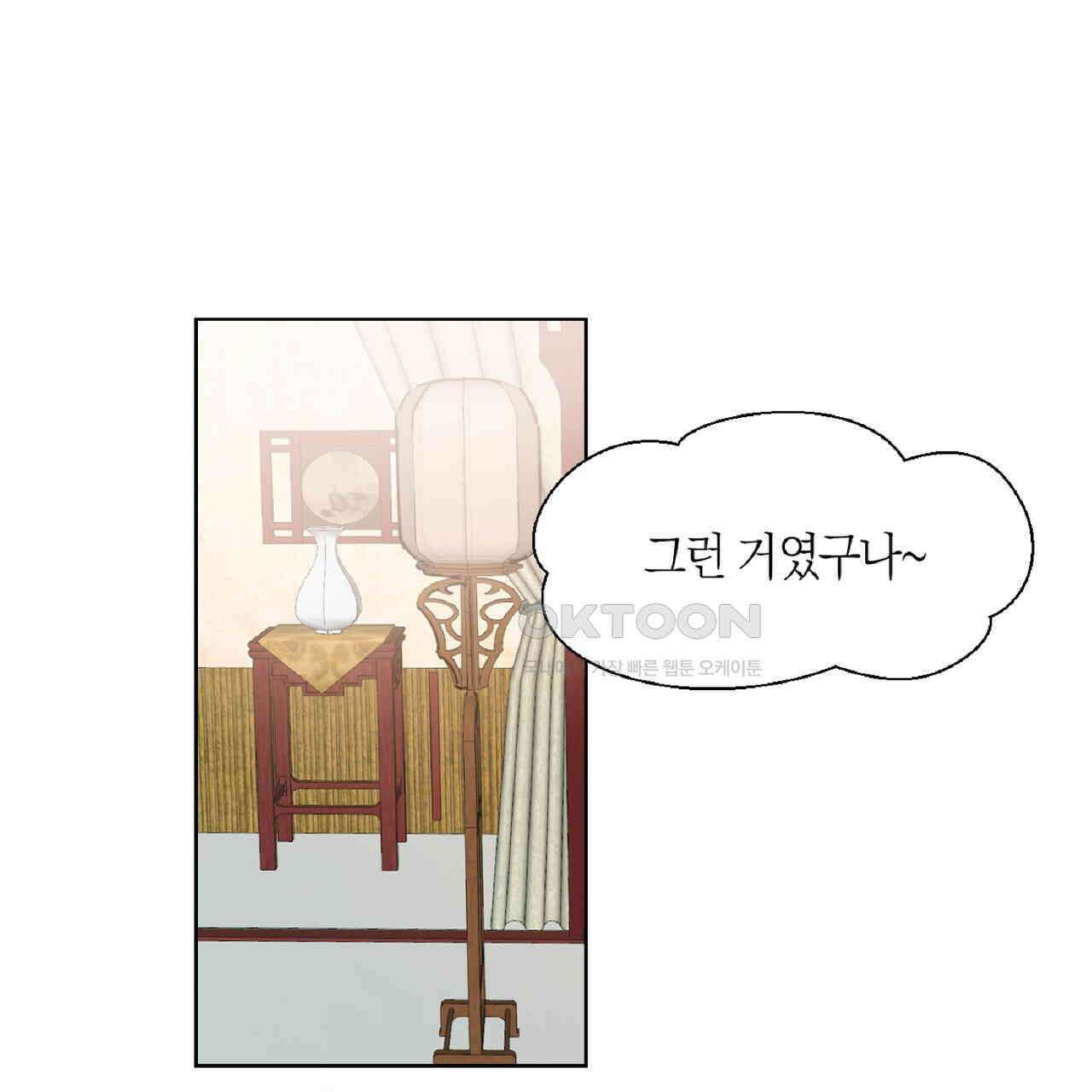 동작그만!아군이다 4화 9