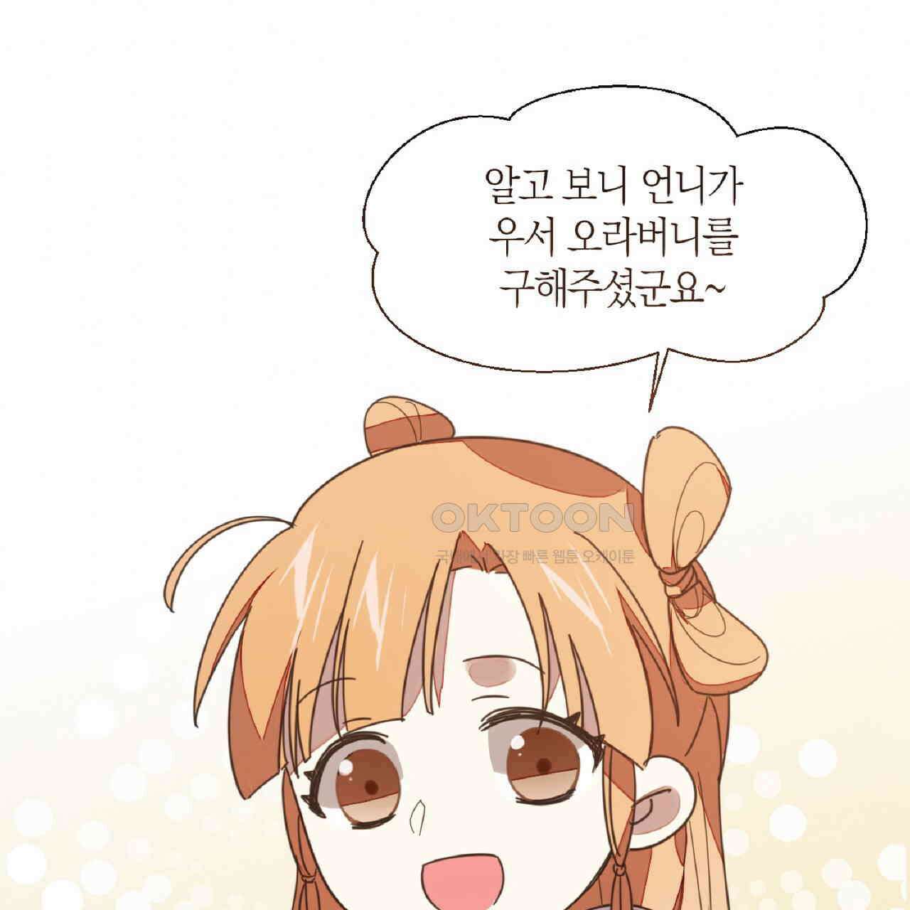 동작그만!아군이다 4화 10