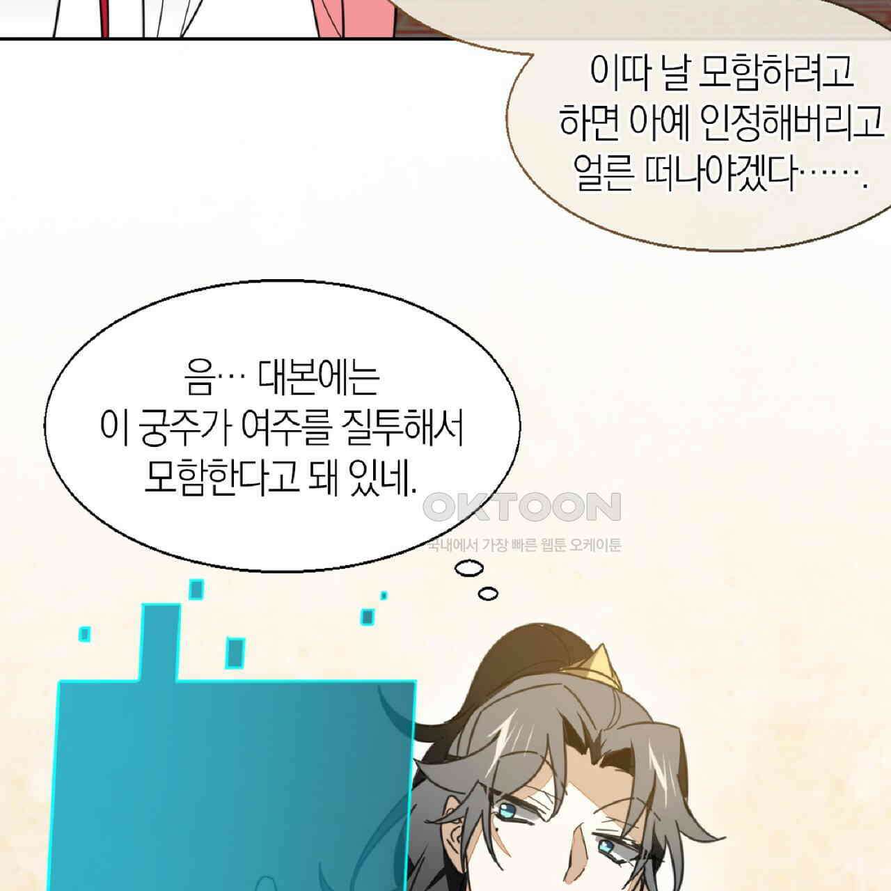 동작그만!아군이다 4화 13