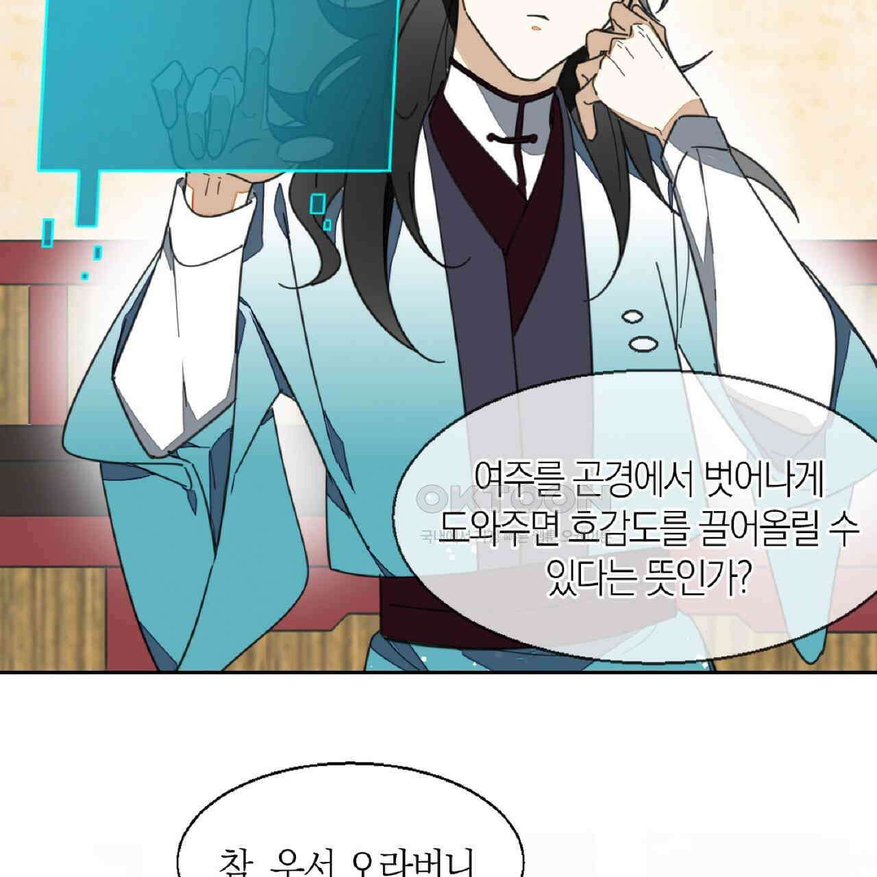 동작그만!아군이다 4화 14