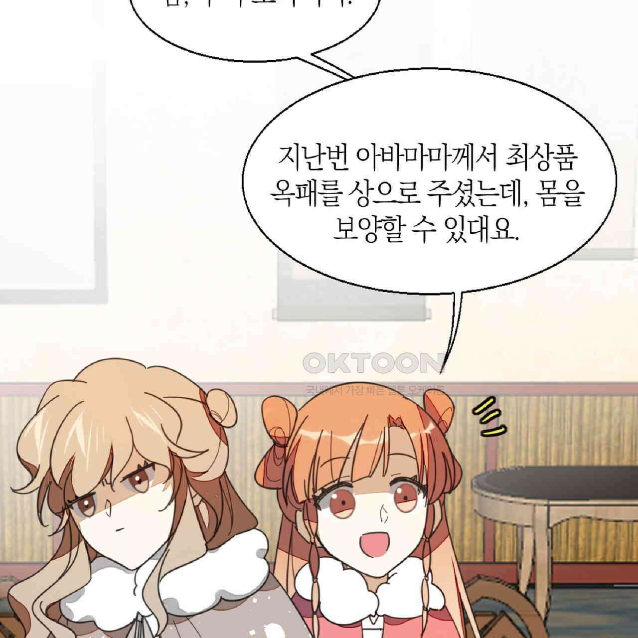동작그만!아군이다 4화 15