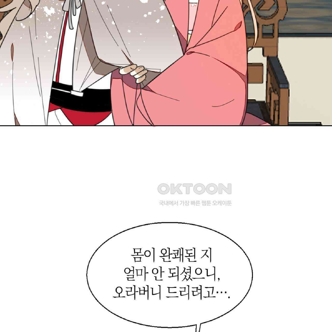 동작그만!아군이다 4화 16