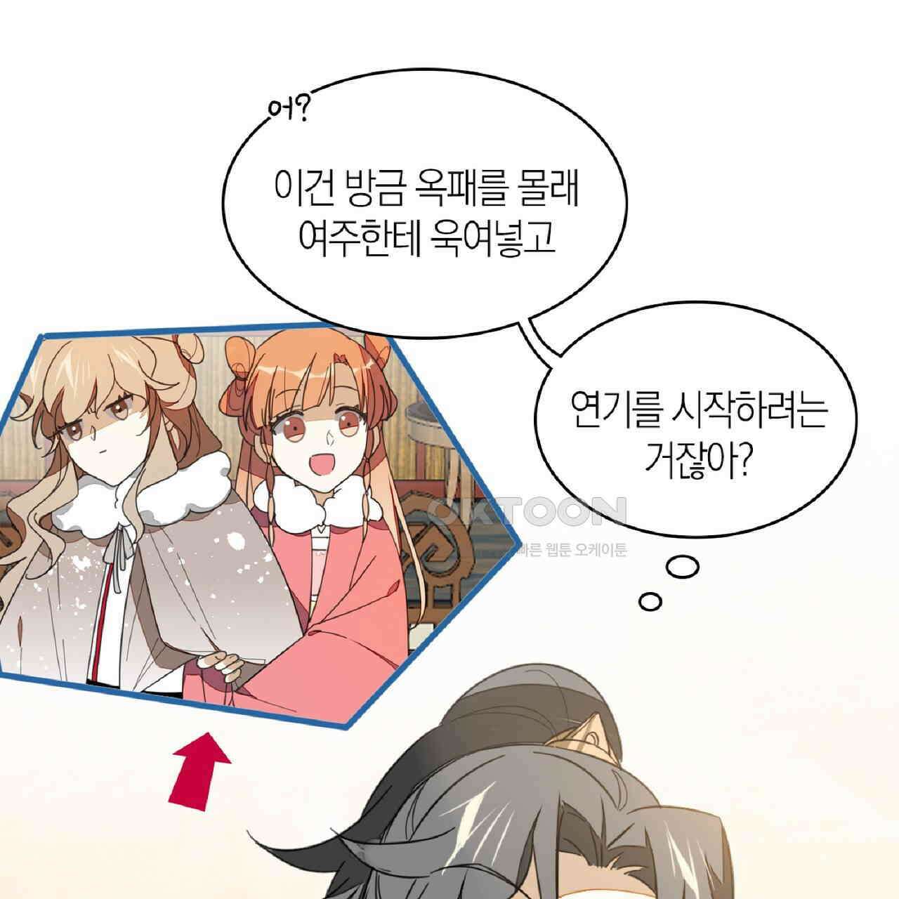 동작그만!아군이다 4화 18