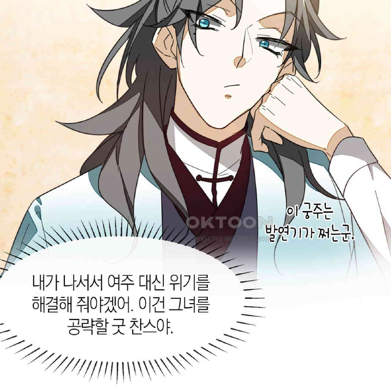 동작그만!아군이다 4화 19