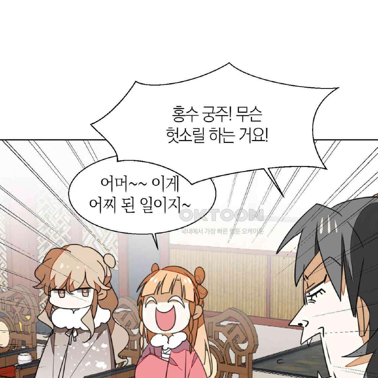 동작그만!아군이다 4화 20