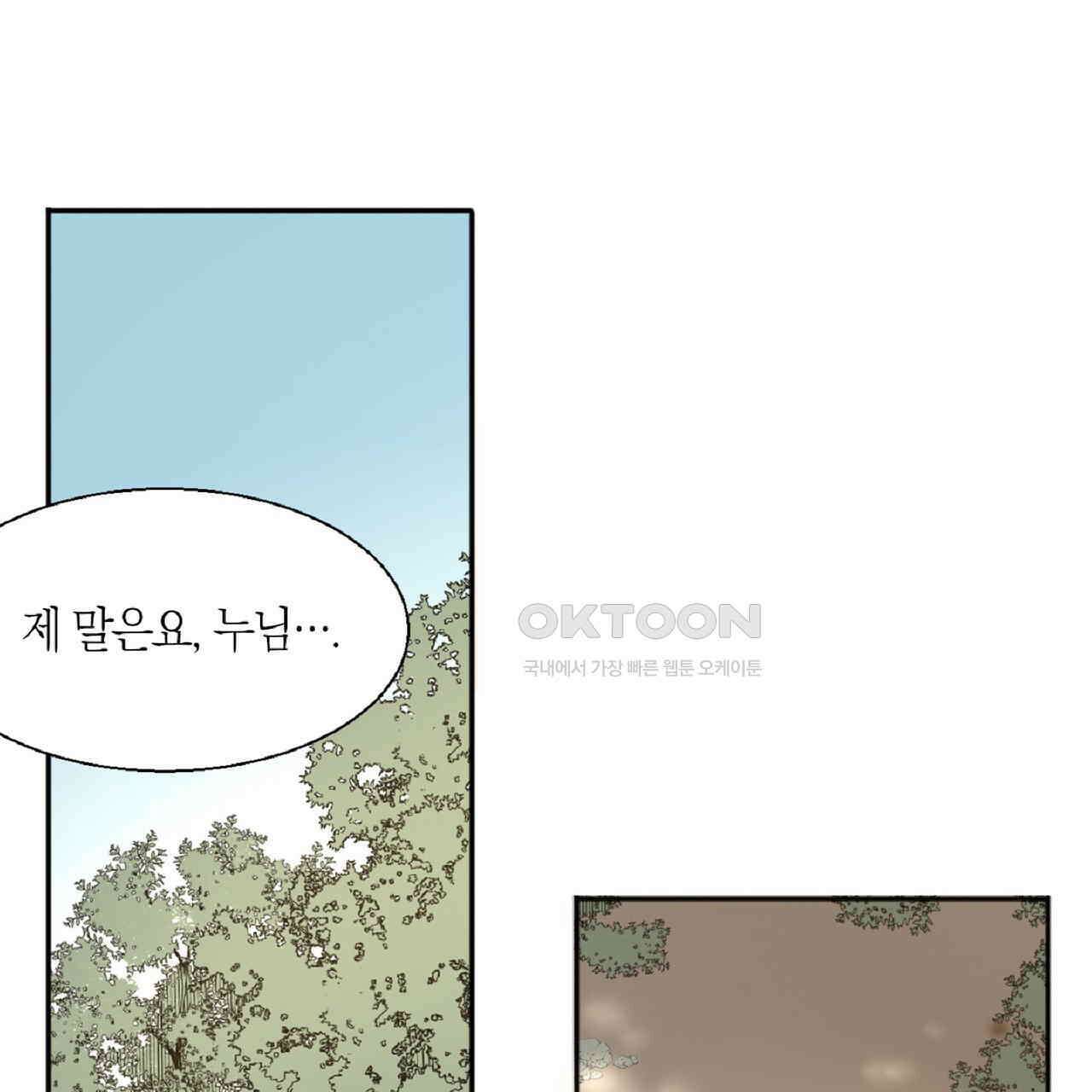 동작그만!아군이다 8화 1