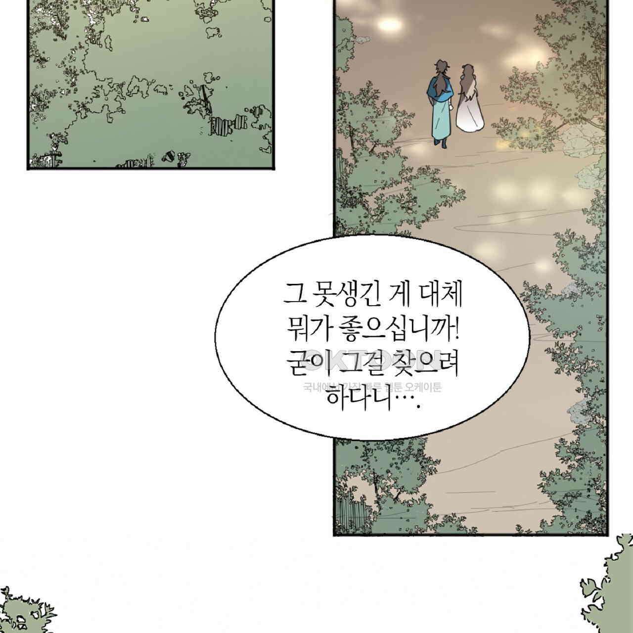 동작그만!아군이다 8화 2