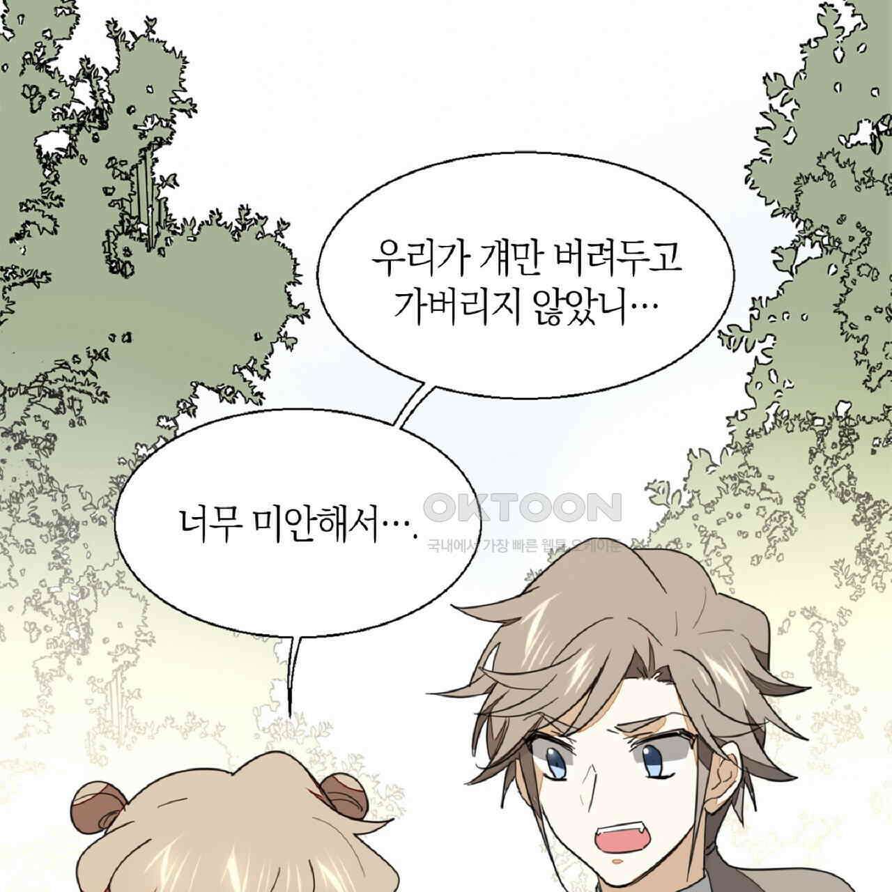 동작그만!아군이다 8화 3