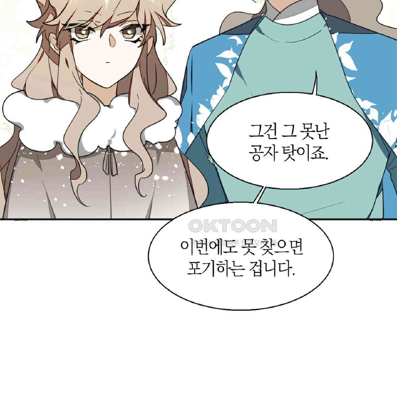동작그만!아군이다 8화 4