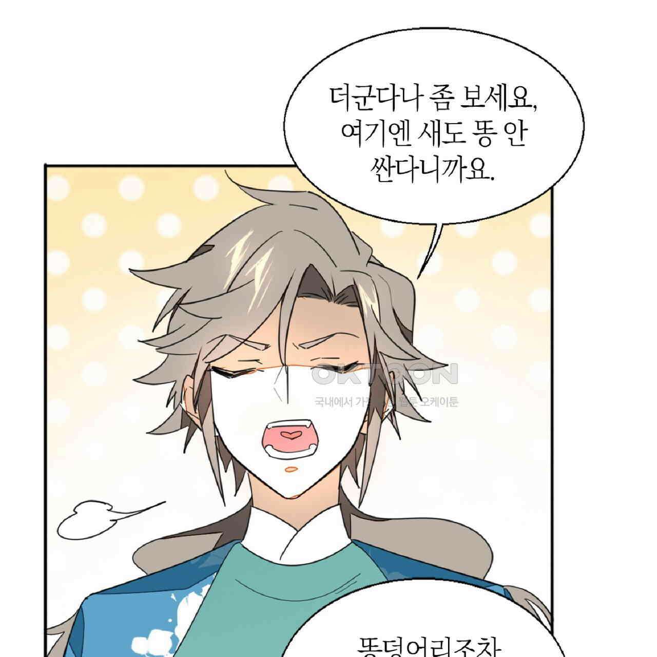 동작그만!아군이다 8화 5